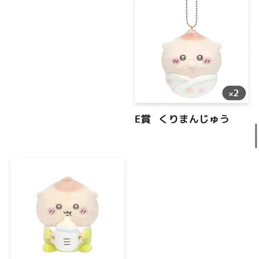 [BUNJANG] Chiikawa Baby Kurimanju Set / [일괄] 치이카와 베이비 쿠리만쥬 세트