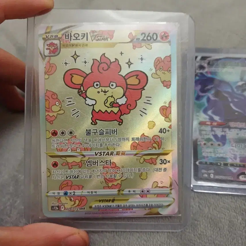 [BUNJANG] Pokemon BaoKe VSTAR SAR Card / 포켓몬 바오키 VSTAR 카드 SAR