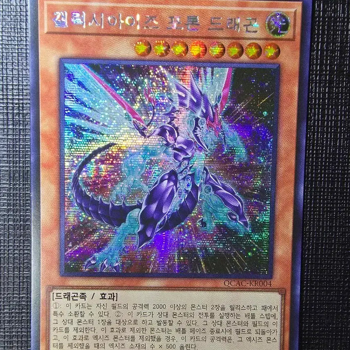 [BUNJANG] Galaxy-Eyes Photon Dragon New Illustration Secret Rare / 갤럭시아이즈 포톤 드래곤 신일러