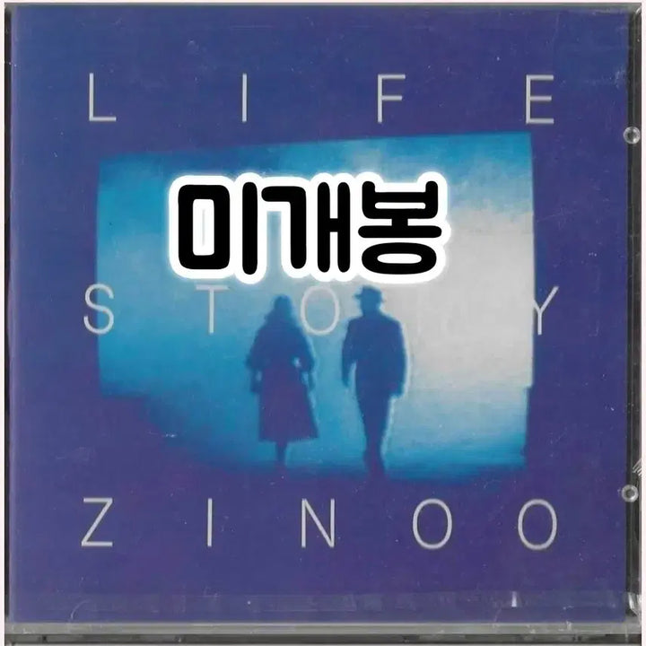 [BUNJANG] An Jinwoo Life Story Zinoo Sealed CD / 안진우 - Life Story Zinoo [미개봉]CD