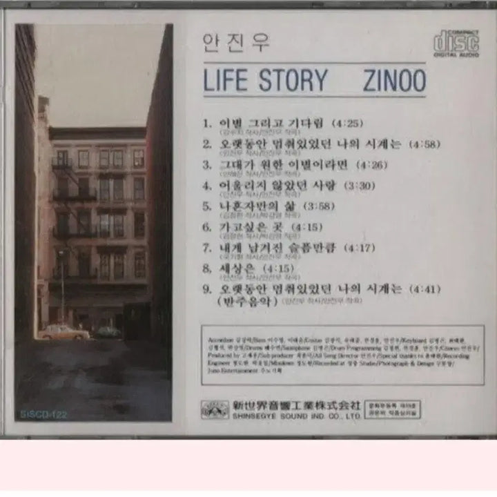 [BUNJANG] An Jinwoo Life Story Zinoo Sealed CD / 안진우 - Life Story Zinoo [미개봉]CD