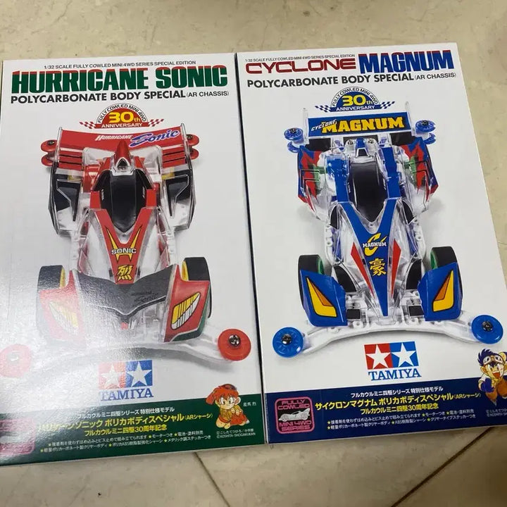 [BUNJANG] Tamiya Hurricane Sonic/Cyclone Magnum 30th Anniversary Limited Edition (Models 95603, 95607) / 타미야 허리케인 소닉/사이클론 매그넘 30주년 한정판 95603 9567