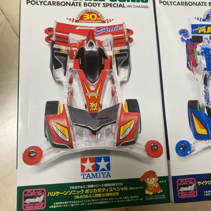 [BUNJANG] Tamiya Hurricane Sonic/Cyclone Magnum 30th Anniversary Limited Edition (Models 95603, 95607) / 타미야 허리케인 소닉/사이클론 매그넘 30주년 한정판 95603 9567