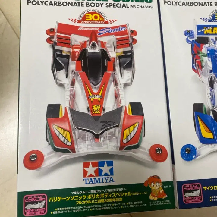 [BUNJANG] Tamiya Hurricane Sonic/Cyclone Magnum 30th Anniversary Limited Edition (Models 95603, 95607) / 타미야 허리케인 소닉/사이클론 매그넘 30주년 한정판 95603 9567