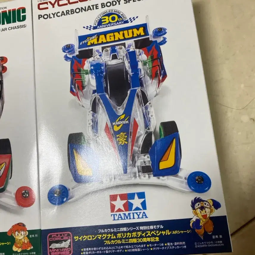[BUNJANG] Tamiya Hurricane Sonic/Cyclone Magnum 30th Anniversary Limited Edition (Models 95603, 95607) / 타미야 허리케인 소닉/사이클론 매그넘 30주년 한정판 95603 9567