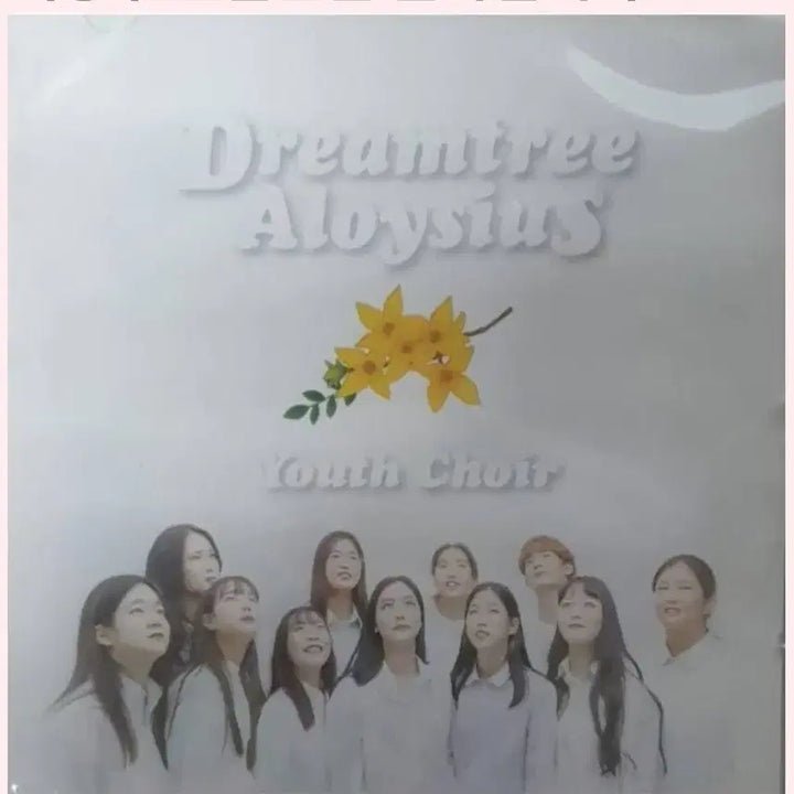 [BUNJANG] Dreamtree Aloysius Choir CD / Dreamtree Aloysius[ 드림트리 알로이시오 합창단] CD