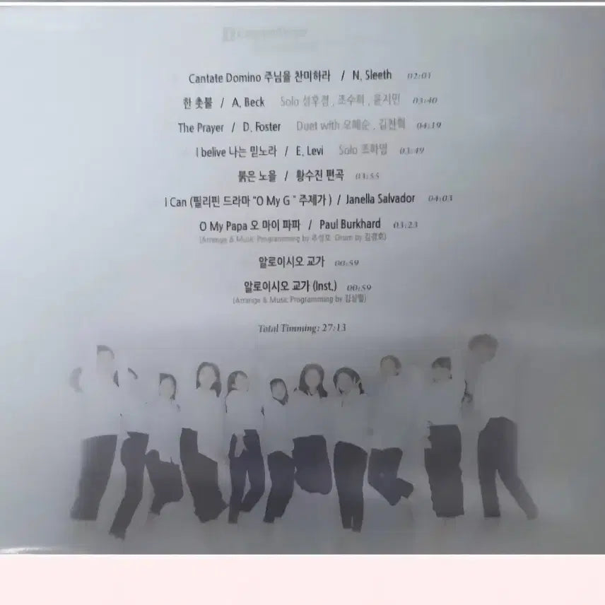 [BUNJANG] Dreamtree Aloysius Choir CD / Dreamtree Aloysius[ 드림트리 알로이시오 합창단] CD