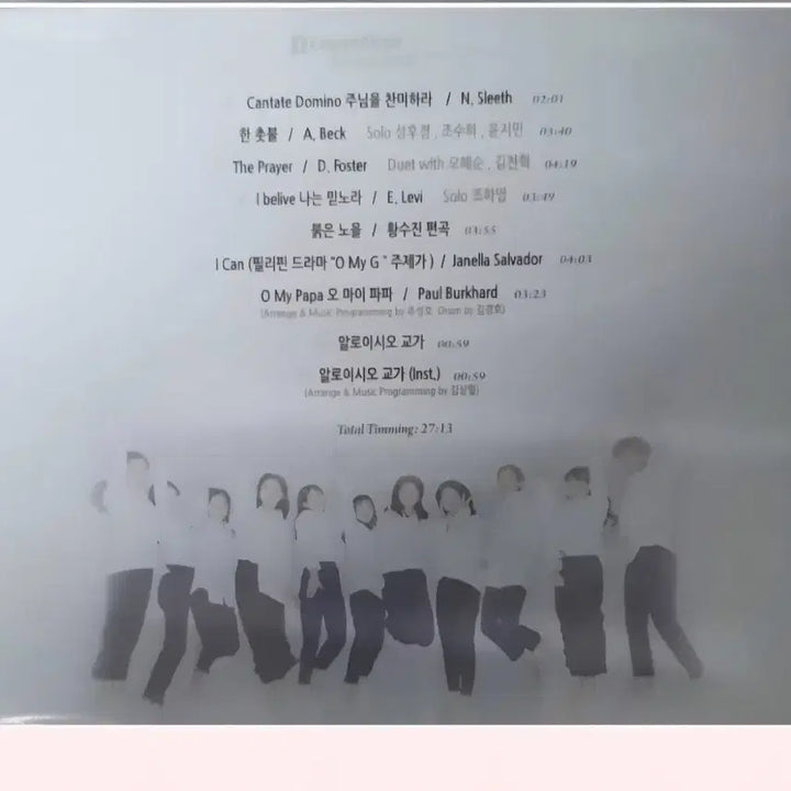 [BUNJANG] Dreamtree Aloysius Choir CD / Dreamtree Aloysius[ 드림트리 알로이시오 합창단] CD