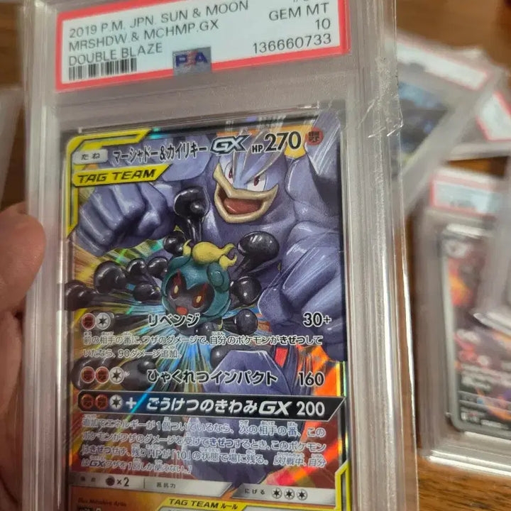 [BUNJANG] Pokemon Card (Japanese Edition) - Marshadow &amp; Machamp GX Tag Team (PSA 10) + Pikachu 8 Types Set / (일본판)[psa10] 포켓몬카드 마샤도 괴력몬 태그 + 피카츄 8종