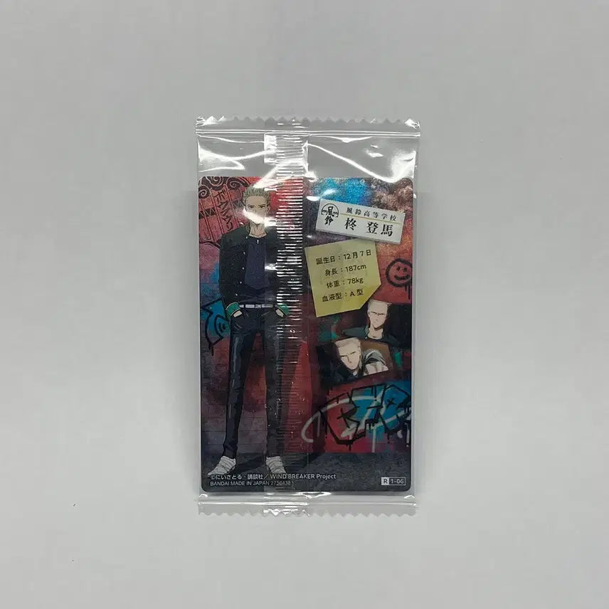 [BUNJANG] Wind Breaker Toma Hiragi Wafer Card / 윈드 브레이커 히이라기 토마 웨하스 카드