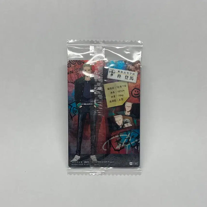 [BUNJANG] Wind Breaker Toma Hiragi Wafer Card / 윈드 브레이커 히이라기 토마 웨하스 카드