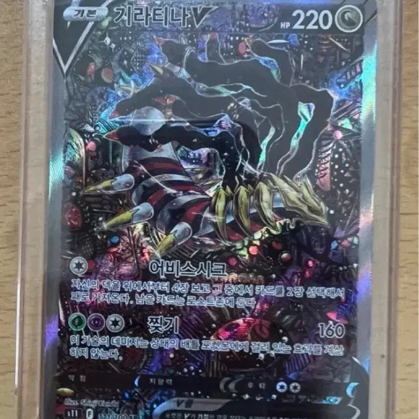 [BUNJANG] Giratina V SR Special Illustration Rare Card / 기라티나V sr 특일