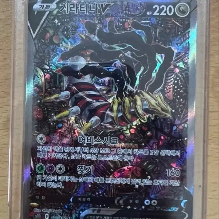 [BUNJANG] Giratina V SR Special Illustration Rare Card / 기라티나V sr 특일