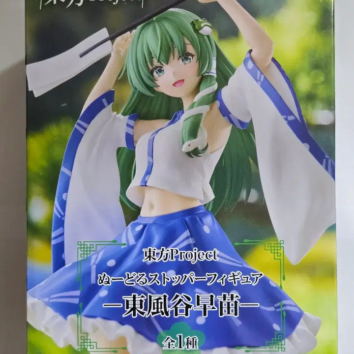 [BUNJANG] FuRyu Touhou Project Kochiya Sanae Noodle Stopper Figure / 택포ㅡ후류 동방 프로젝트 코치야 사나에 누들 스토퍼 피규어