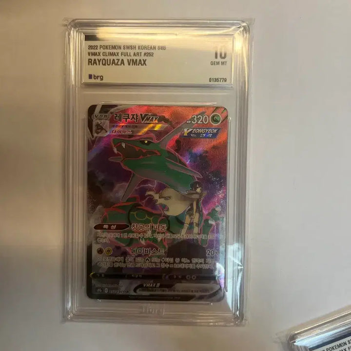 [BUNJANG] Rayquaza VMAX CSR BRG Graded Card (PSA 10) / 포켓몬 카드 레쿠쟈 vmax csr brg 10등급 카드입니다