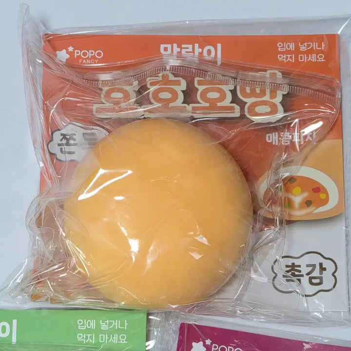 [SOLD OUT] 호호호빵 말랑이 3개 일괄