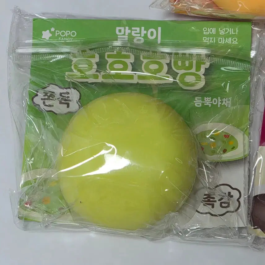 [SOLD OUT] 호호호빵 말랑이 3개 일괄