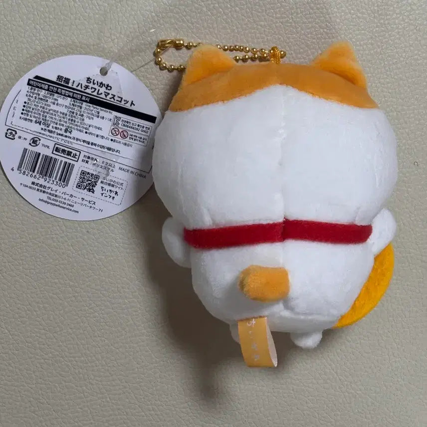 [BUNJANG] Chiikawa Hachiware Kinchiware Mascot Keychain Plush / 치이카와 하치와레 금치와레 마스코트 키링 인형