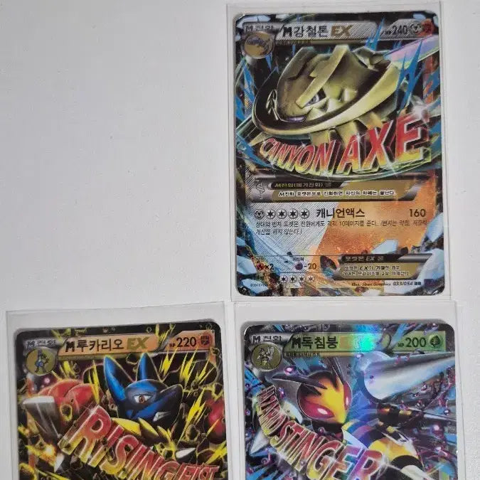 [BUNJANG] Pokémon Card Iron Hands ex / 포켓몬카드 M강철톤EX 등