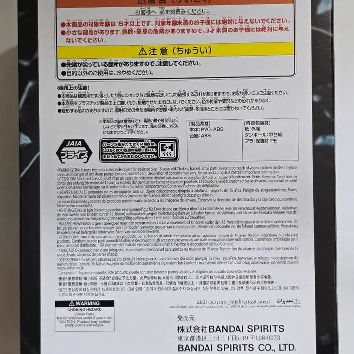 [BUNJANG] Banpresto One Piece Battle Record Collection Egghead Sanji Figure / 택포ㅡ반프레스토 원피스 배틀 레코드 컬렉션 에그헤드 상디 피규어