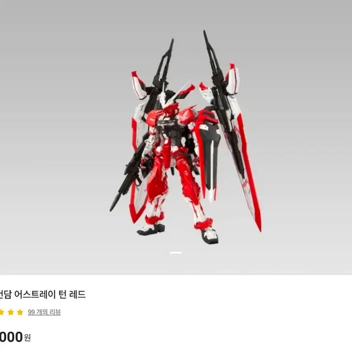 [BUNJANG] MG Gundam Astray Turn Red Plastic Model Kit / MG 건담 아스트레이 턴 레드 프라모델