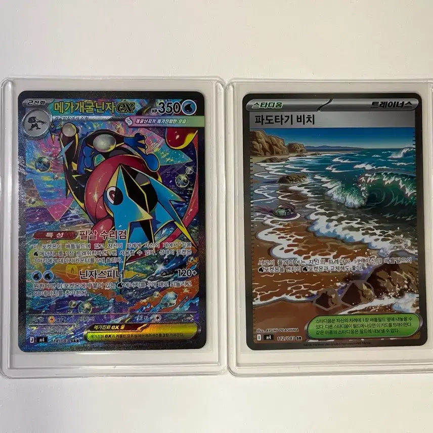 [BUNJANG] Mega Greninja SAR + SR Card Bundle / 포켓몬카드 메가개굴닌자 SAR 상태 S급