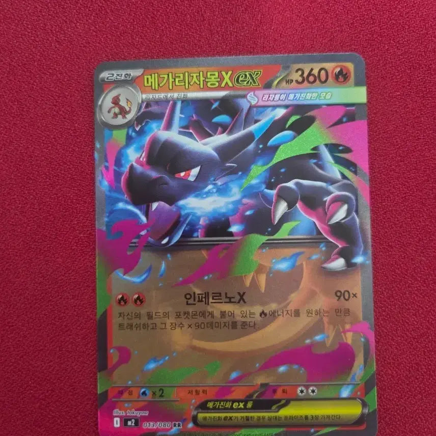 [BUNJANG] Pokemon Card Mega Charizard X RR (M2) Inferno X / 포켓몬카드 메가리자몽X RR (M2) 인페르노X