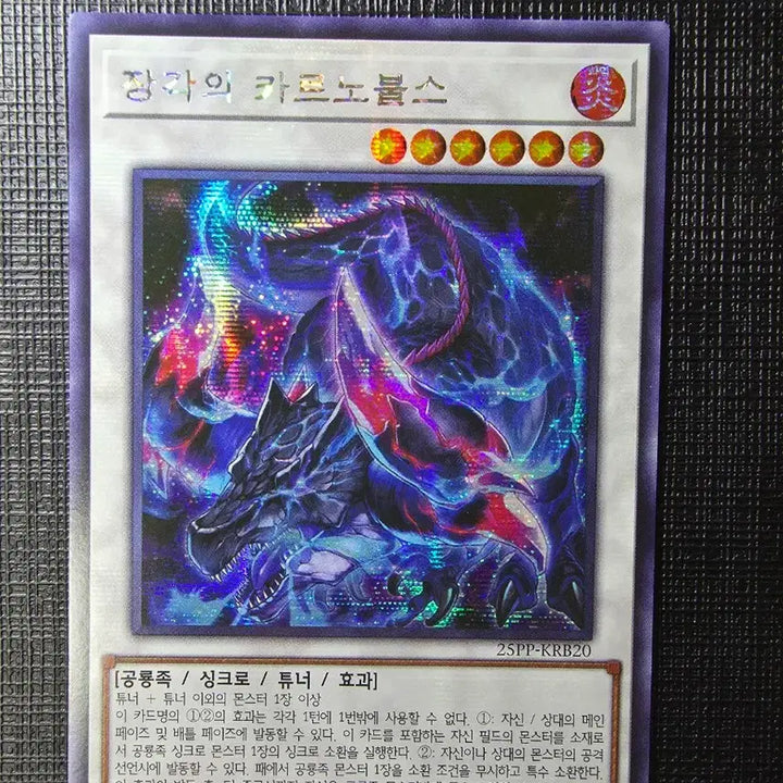 [BUNJANG] Yu-Gi-Oh! Karnobles Secret Rare / 장각의 카르노불스