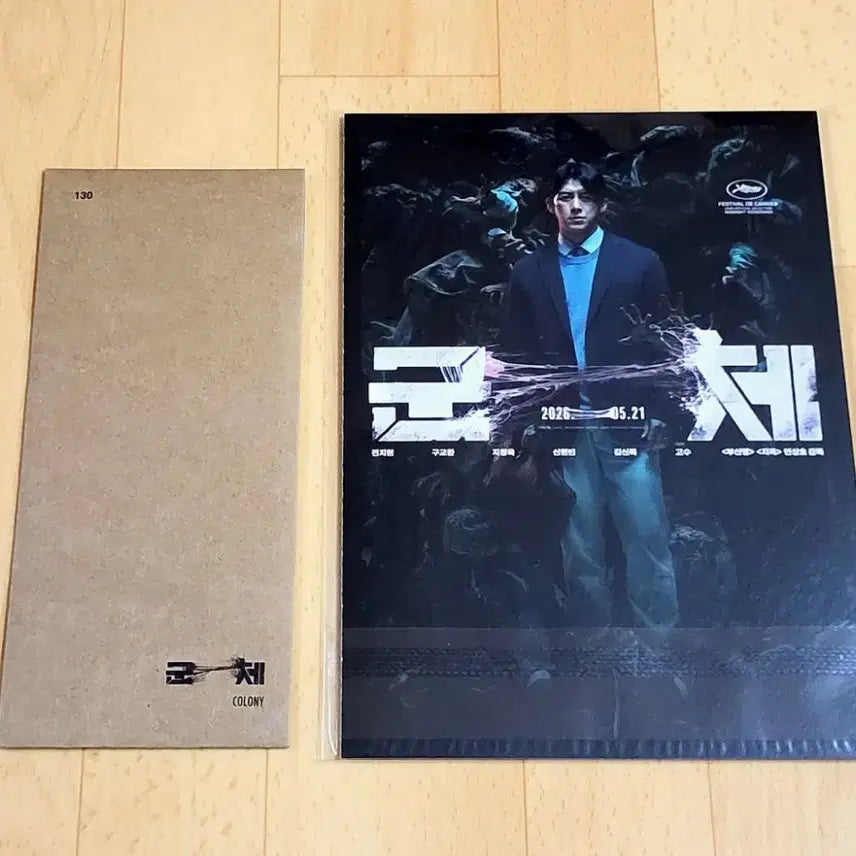 [BUNJANG] CGV TTT Accordion Postcard Bundle / 군체 TTT / 아코디언 엽서 일괄 굿즈 CGV