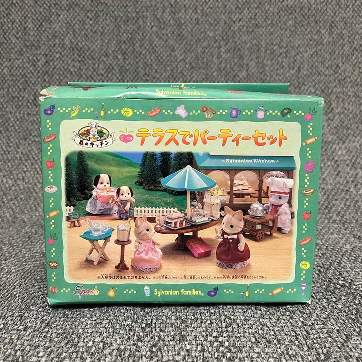 [BUNJANG] Sylvanian Families Garden Party Set / 실바니안 가든 파티 세트