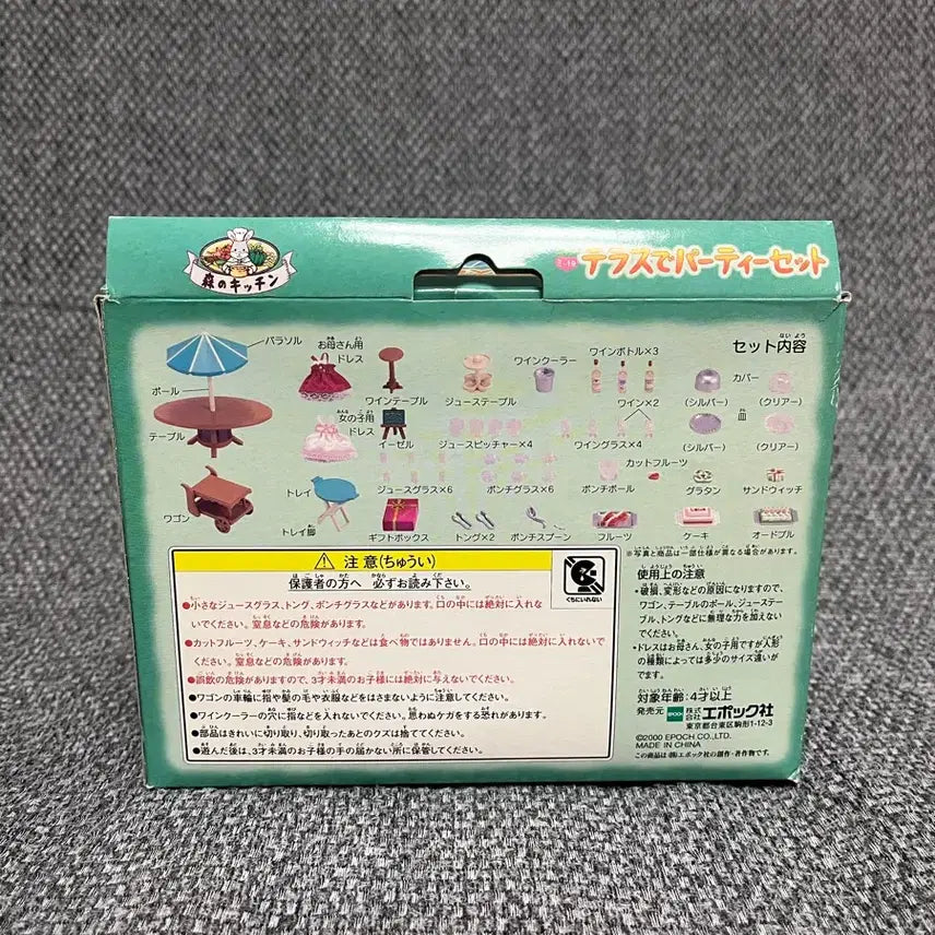 [BUNJANG] Sylvanian Families Garden Party Set / 실바니안 가든 파티 세트