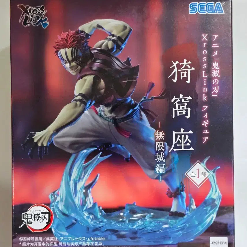 [BUNJANG] Sega Demon Slayer Akaza Xross Link Figure / 택포ㅡ세가 귀멸의 칼날 Xross Link 아카자 피규어