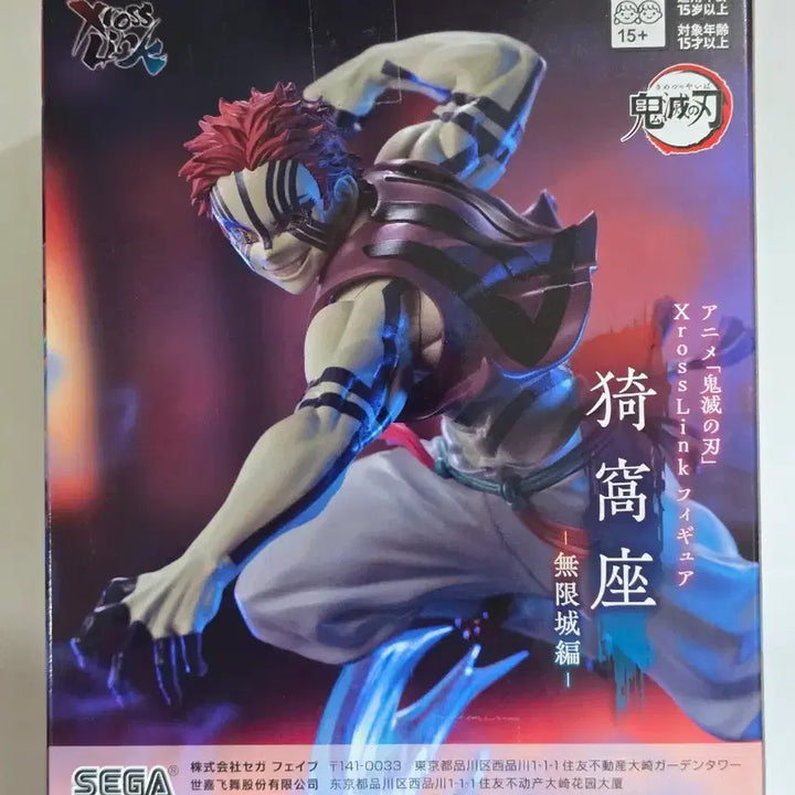 [BUNJANG] Sega Demon Slayer Akaza Xross Link Figure / 택포ㅡ세가 귀멸의 칼날 Xross Link 아카자 피규어