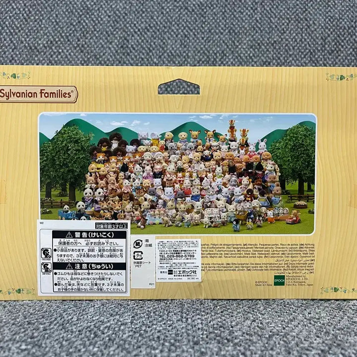 [BUNJANG] Sylvanian Families Chocolate Labrador Retriever Family / 실바니안 초콜릿 래브라도 리트리버 가족