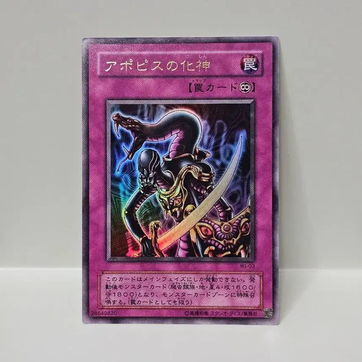 [BUNJANG] Yu-Gi-Oh! Classic Japanese Card 2nd Edition Apophis&