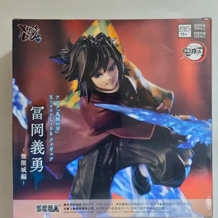 [BUNJANG] Sega Xross Link Tomioka Giyu Figure / 택포ㅡ세가 Xross Link 토미오카 기유 피규어