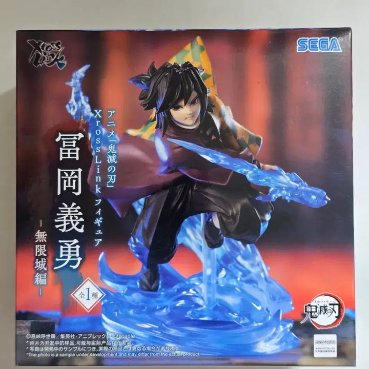 [BUNJANG] Sega Xross Link Tomioka Giyu Figure / 택포ㅡ세가 Xross Link 토미오카 기유 피규어