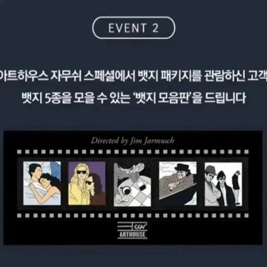 [BUNJANG] Jim Jarmusch Special Exhibition 5-Piece Badge Set / 짐자무쉬 뱃지 5종 영화 패터슨천국보다낯선커피와데드맨오직사랑하는이들만이