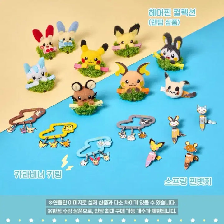 [BUNJANG] Pokemon 30th Anniversary Metamon Playground Hairpin Gacha / 포켓몬 30주년 팝업 메타몽 놀이터 헤어핀 가챠 에몽가