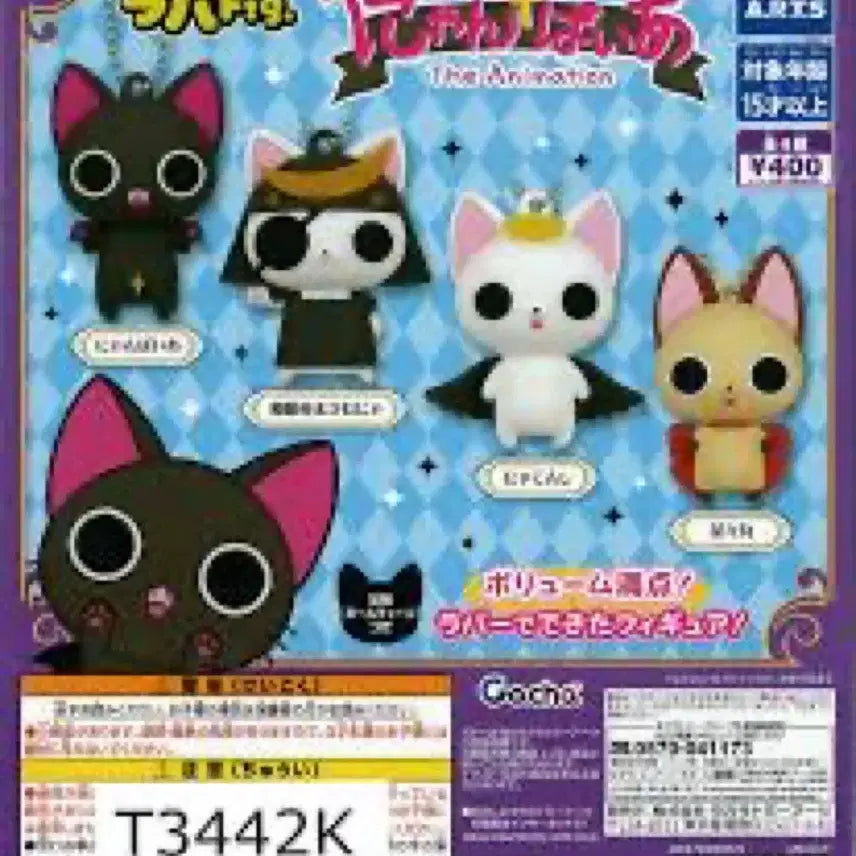 [BUNJANG] Nyanfier Masamunya Rubber Keyring / 냥파이어 마사무냐 러버키링