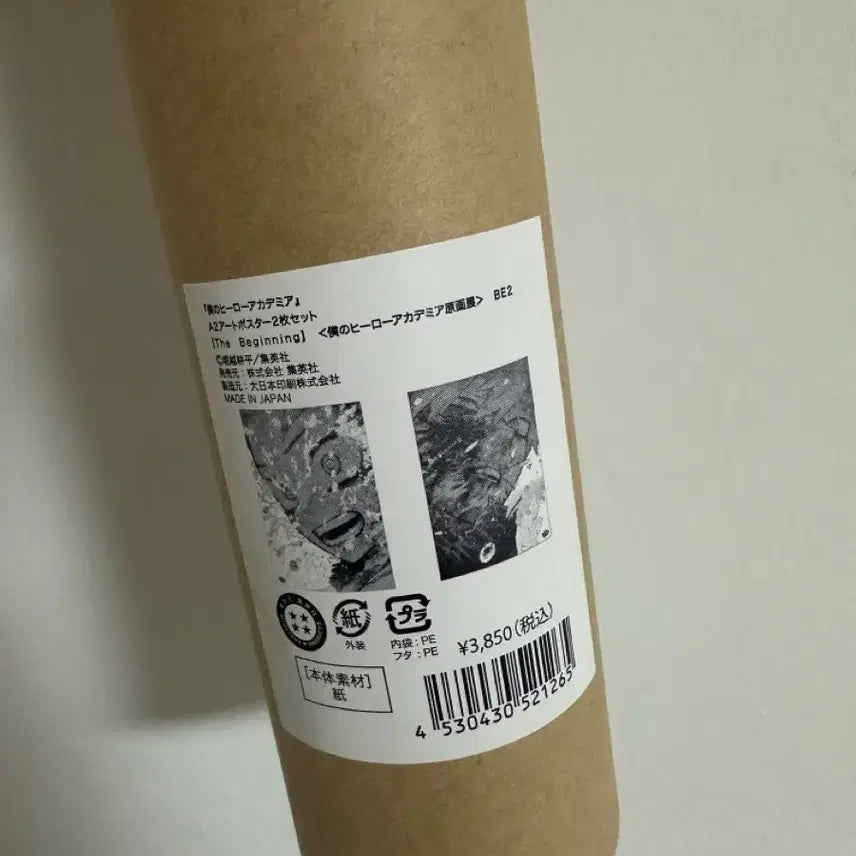 [SOLD OUT] 나히아 히로아카 원화전 더비기닝 A2 포스터 바쿠고 미도리야 양도