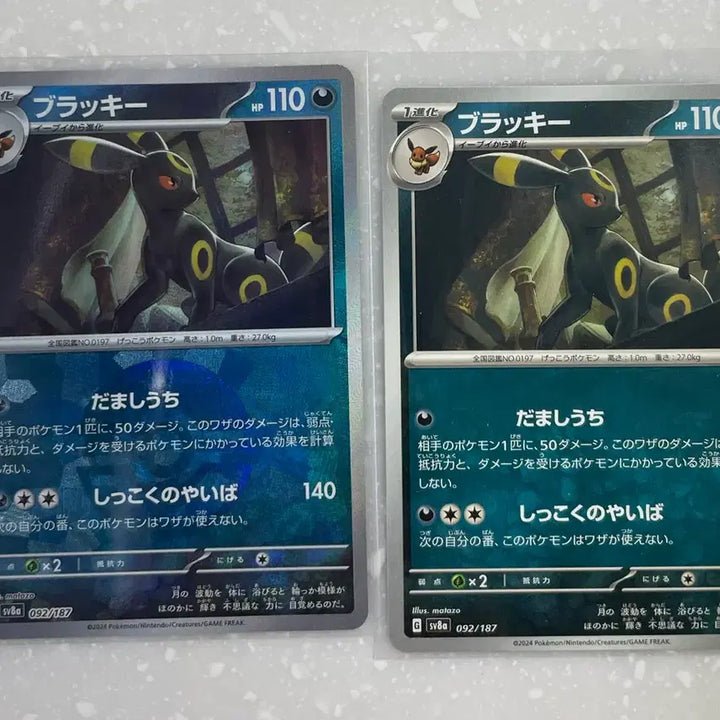 [BUNJANG] Pokemon Card Japanese Edition Umbreon Monball Holo Set Bundle / 포켓몬카드 일판: 블래키 몬볼 홀로 세트 일괄
