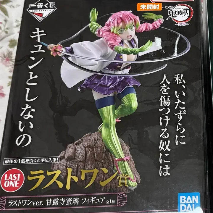 [BUNJANG] Demon Slayer Mitsuri Last One Figure (Sealed) / (미개봉 내수용) 미츠리 라스트원