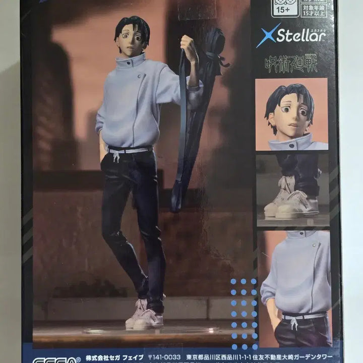 [SOLD OUT] 택포ㅡ세가 XStellar 옷코츠 유타 피규어
