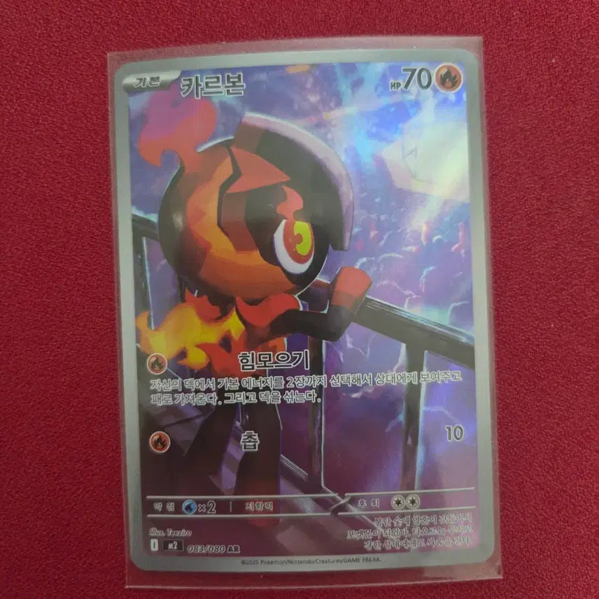 [BUNJANG] Pokemon Card Carbon AR Inferno-X (M2) / 포켓몬카드 카르본 AR (M2) 인페르노X