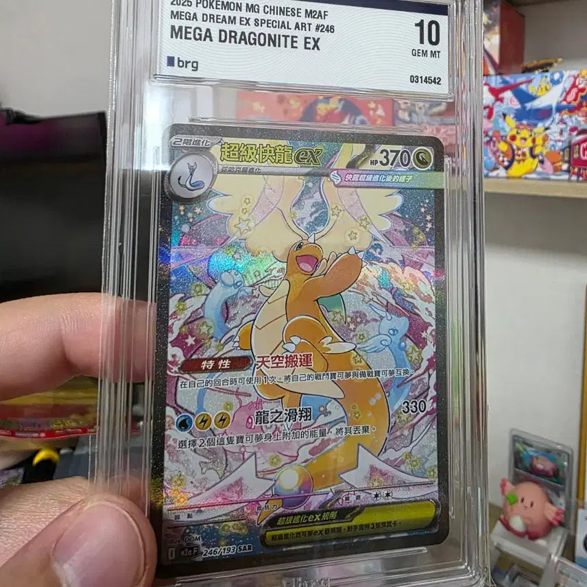 [BUNJANG] Pokemon Card Mega Dragonite SAR BRG10 / 포켓몬카드 중판 메가 망나뇽 sar brg10 판매합니다