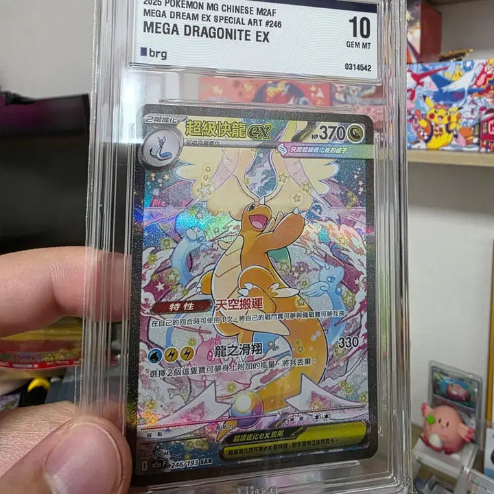 [BUNJANG] Pokemon Card Mega Dragonite SAR BRG10 / 포켓몬카드 중판 메가 망나뇽 sar brg10 판매합니다