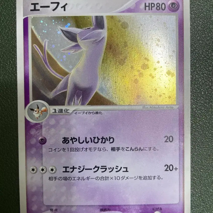 [BUNJANG] Pokemon Card Japanese 1st Edition Eevee Holo / 포켓몬카드 일판: 에브이 1st ed 홀로 앨범용