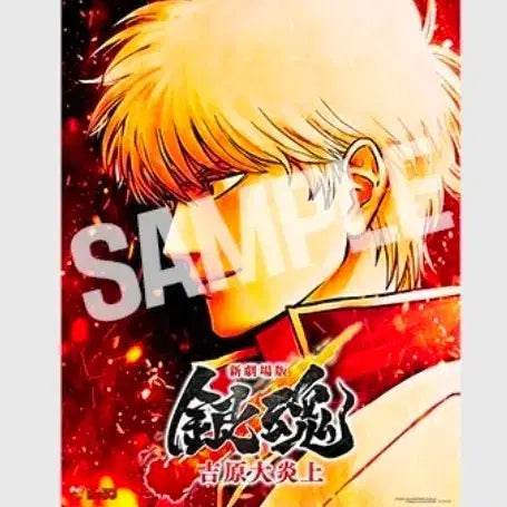 [BUNJANG] Gintama Teaser Poster + TTT / 은혼 티저포스터