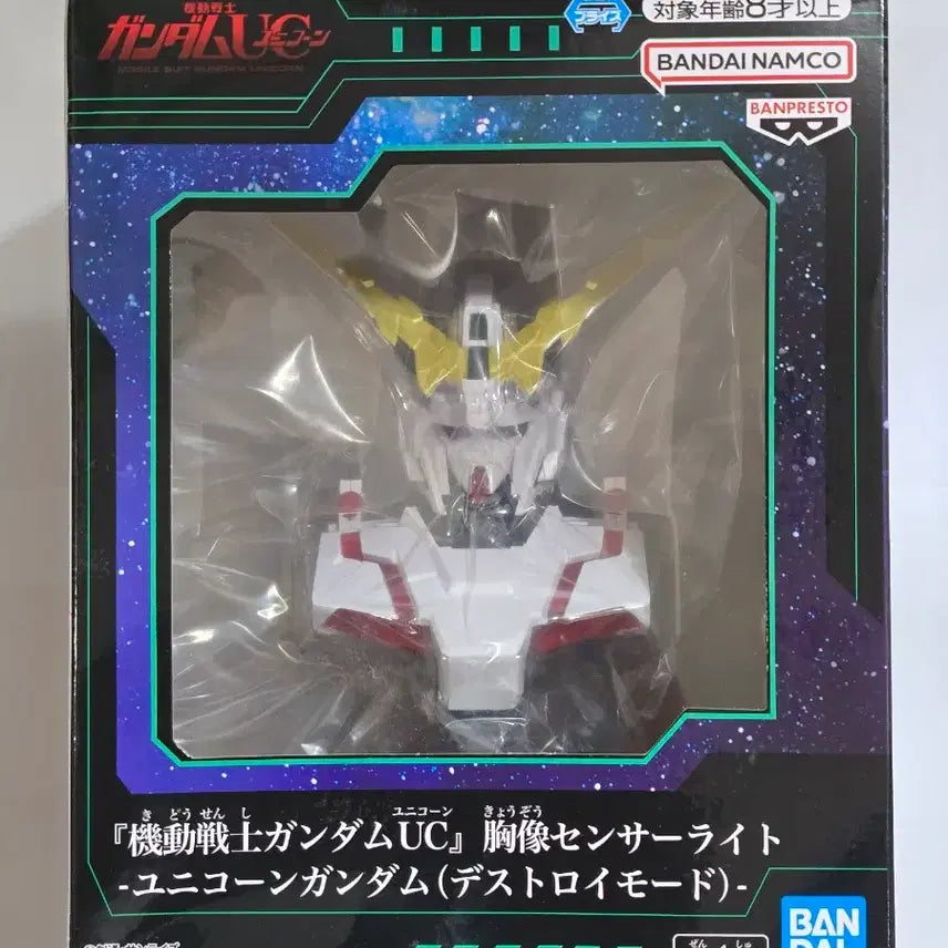 [BUNJANG] Bandai Spirits Mobile Suit Gundam UC Bust Sensor Light - Unicorn Gundam (Destroy Mode) / 택포ㅡ반다이 스피리츠 기동전사 건담 UC 흉상 센서 라이트